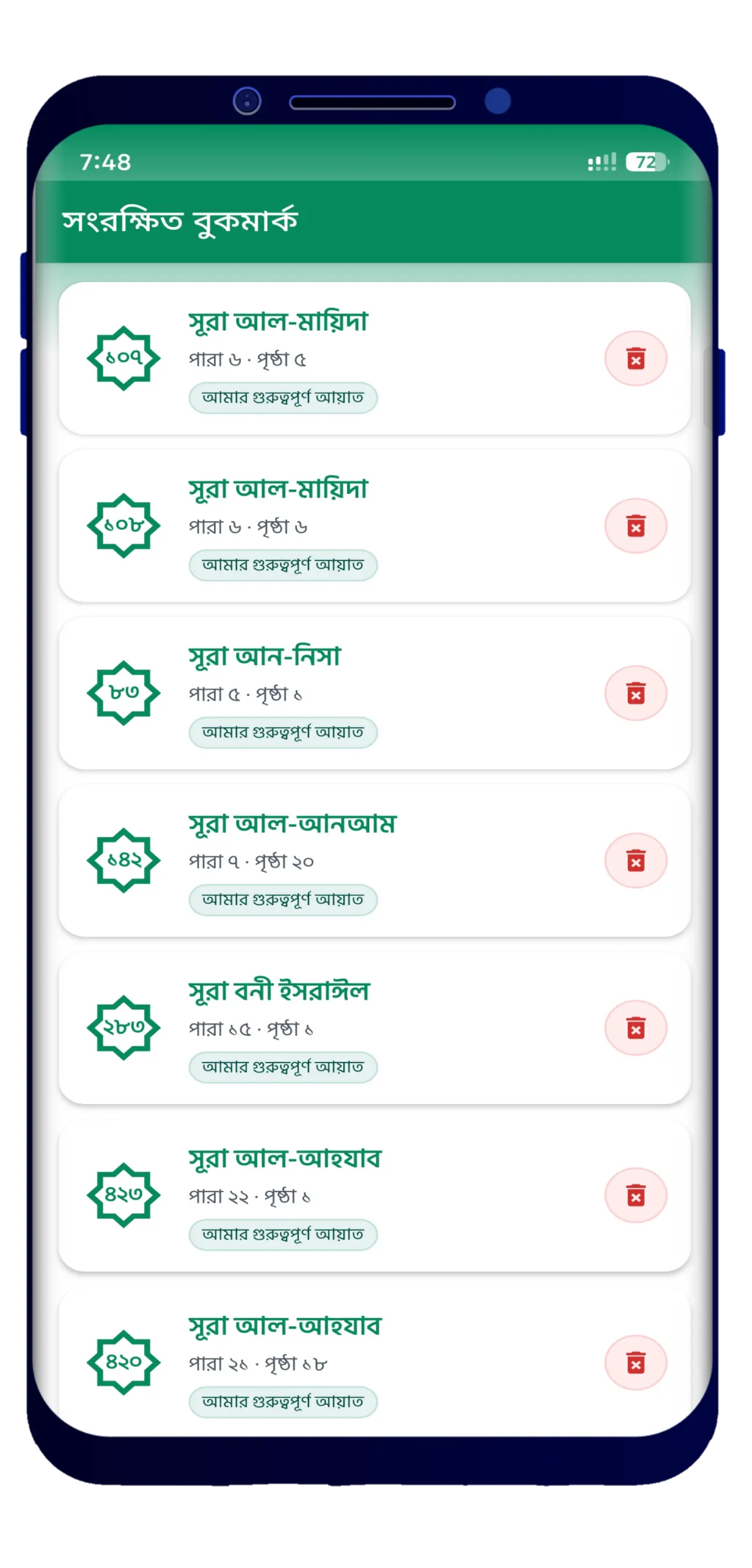 Hafezi Quran Sharif অ্যাপে সংরক্ষিত বুকমার্ক